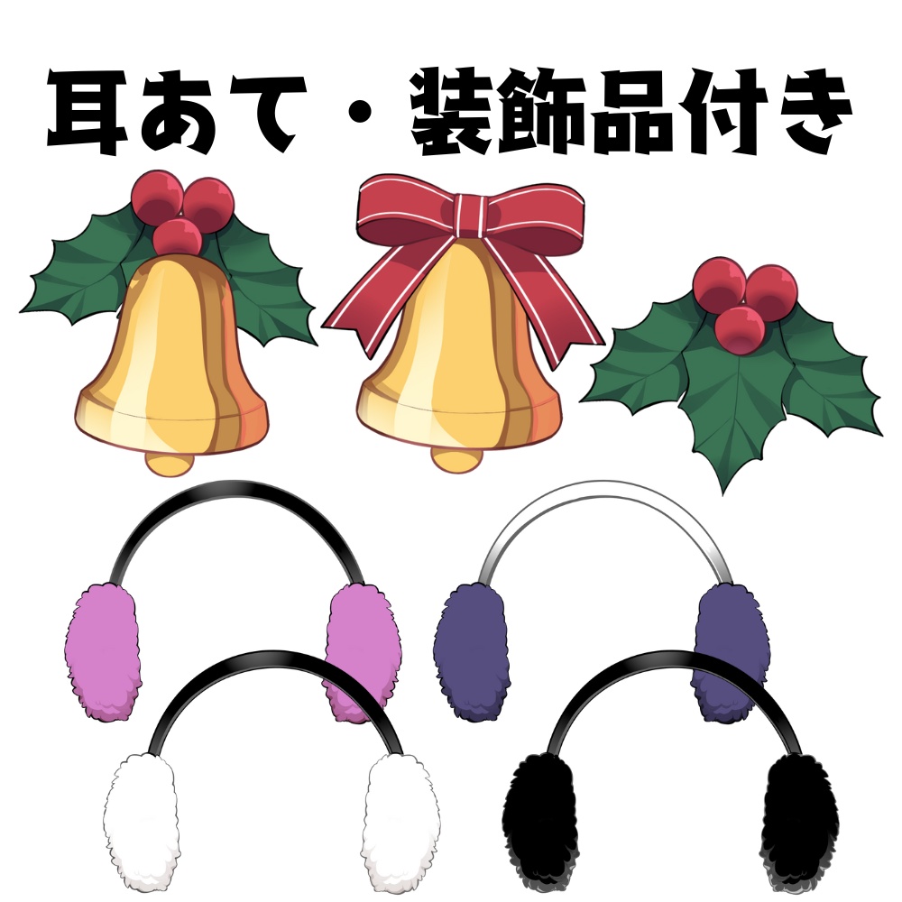 Vtuber素材_クリスマスガール冬衣装_高画質+商用利用権