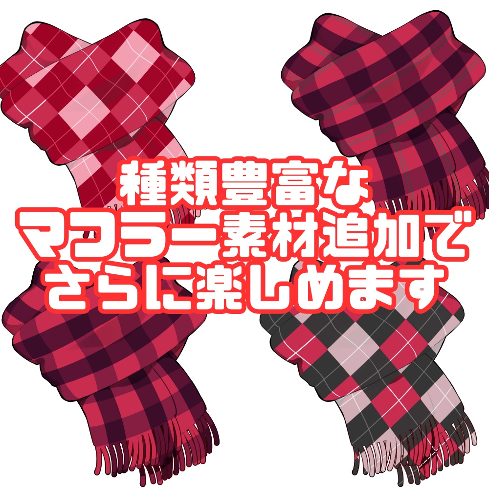 VTuber素材_コート付ネックセーター衣装素材_高画質+商用利用権