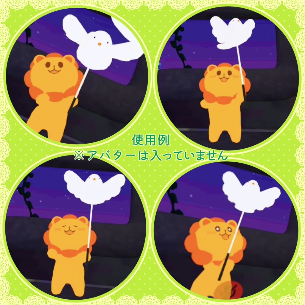 はとさんスティック