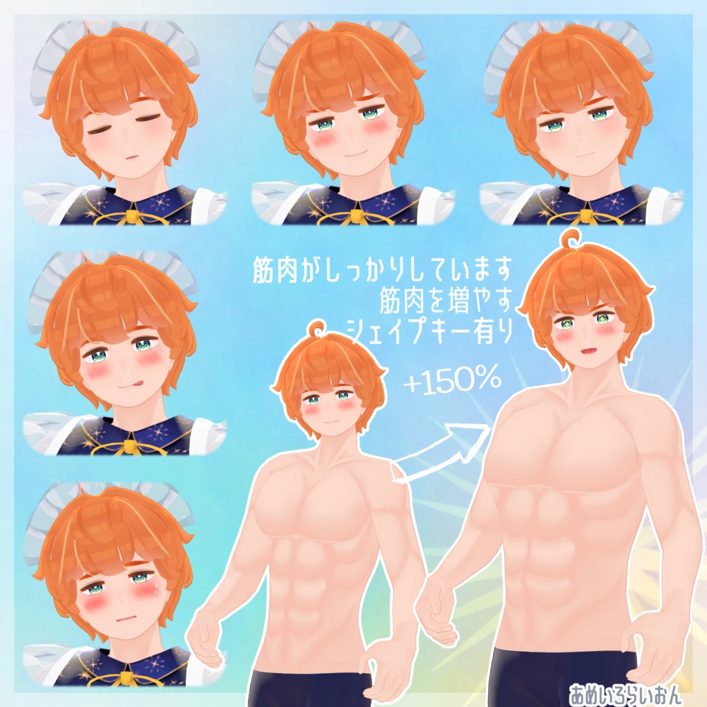 ルシアくん エプロンver【オリジナル3Dモデル】