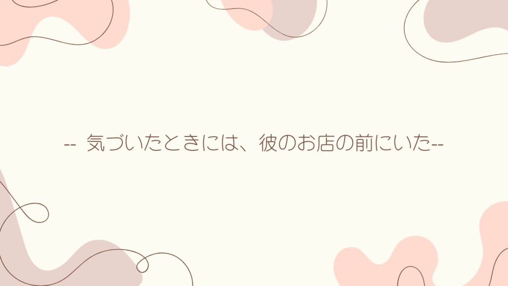ミルクティーにはかなわない!