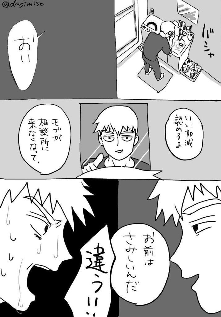 世界の数だけあなたを想う