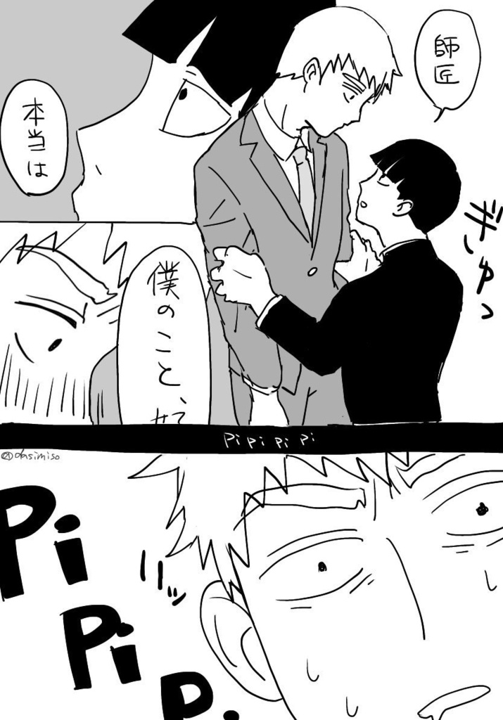 世界の数だけあなたを想う