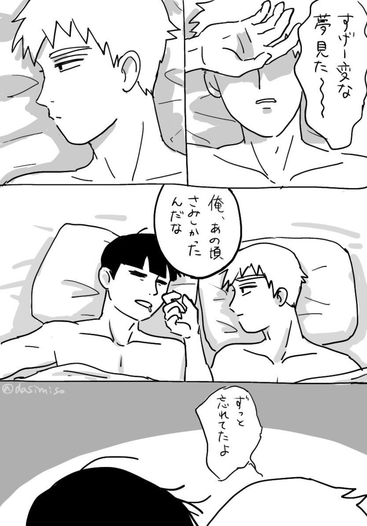 世界の数だけあなたを想う