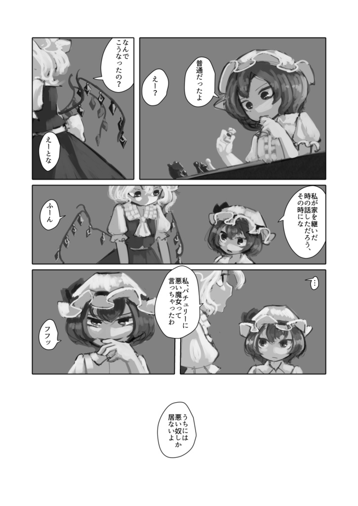 【DL販売】吸血鬼のフラスコ
