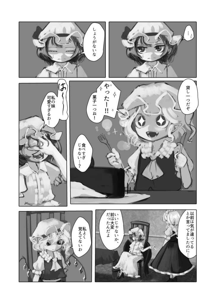 【DL販売】吸血鬼のフラスコ