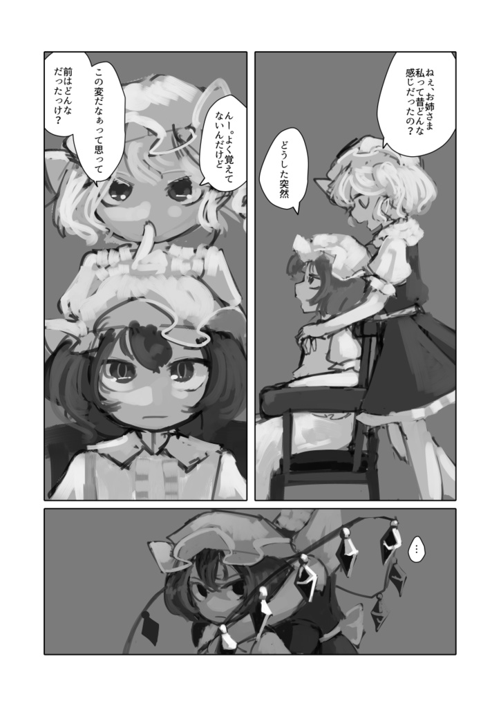 【DL販売】吸血鬼のフラスコ