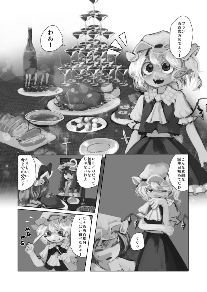 【DL販売】吸血鬼のフラスコ
