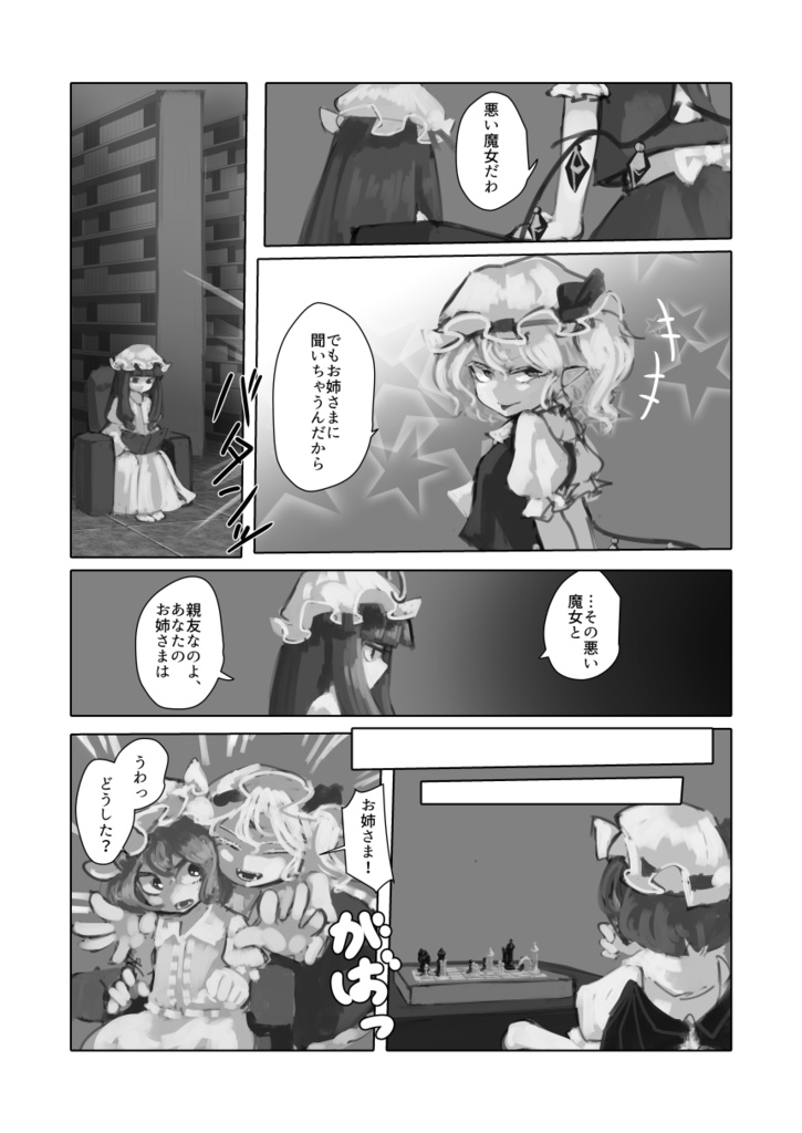 【DL販売】吸血鬼のフラスコ