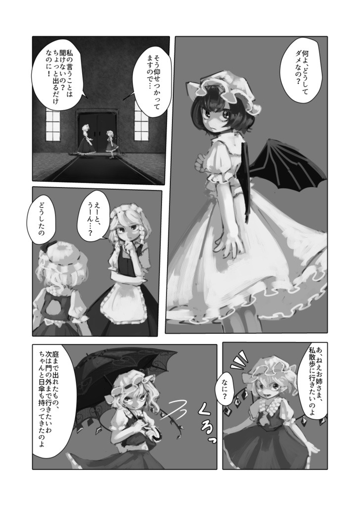 【DL販売】吸血鬼のフラスコ