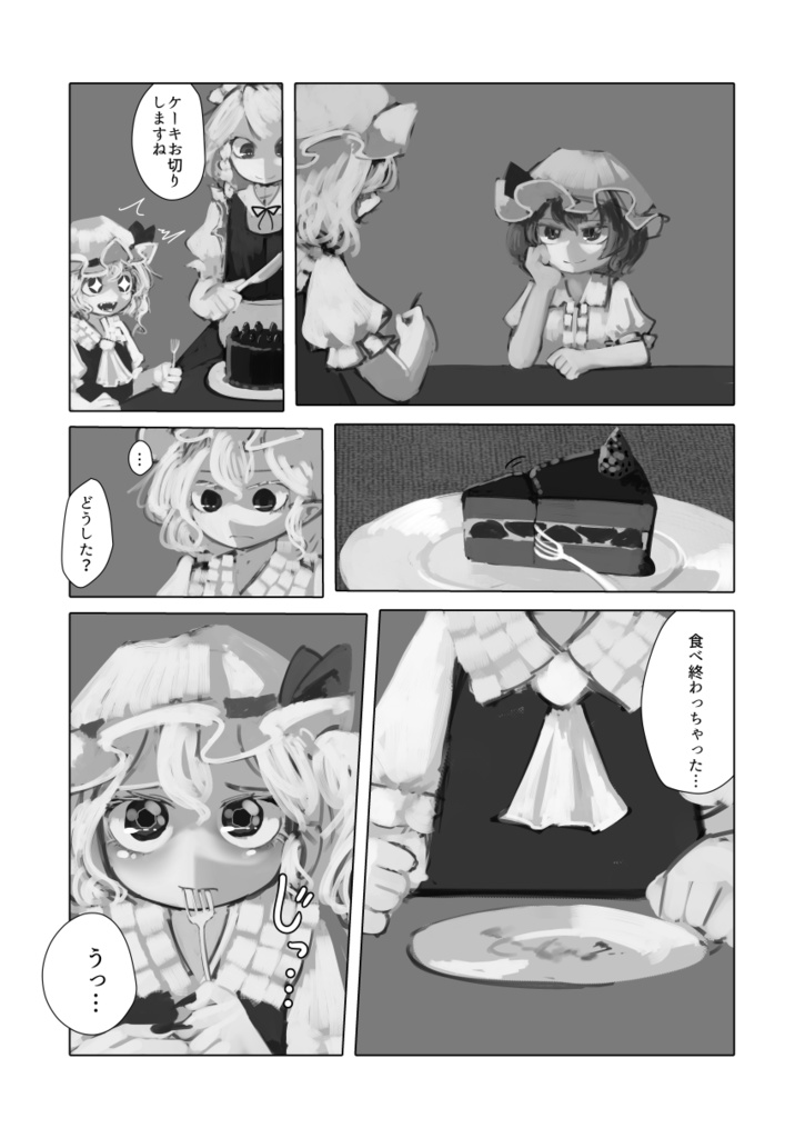 【DL販売】吸血鬼のフラスコ