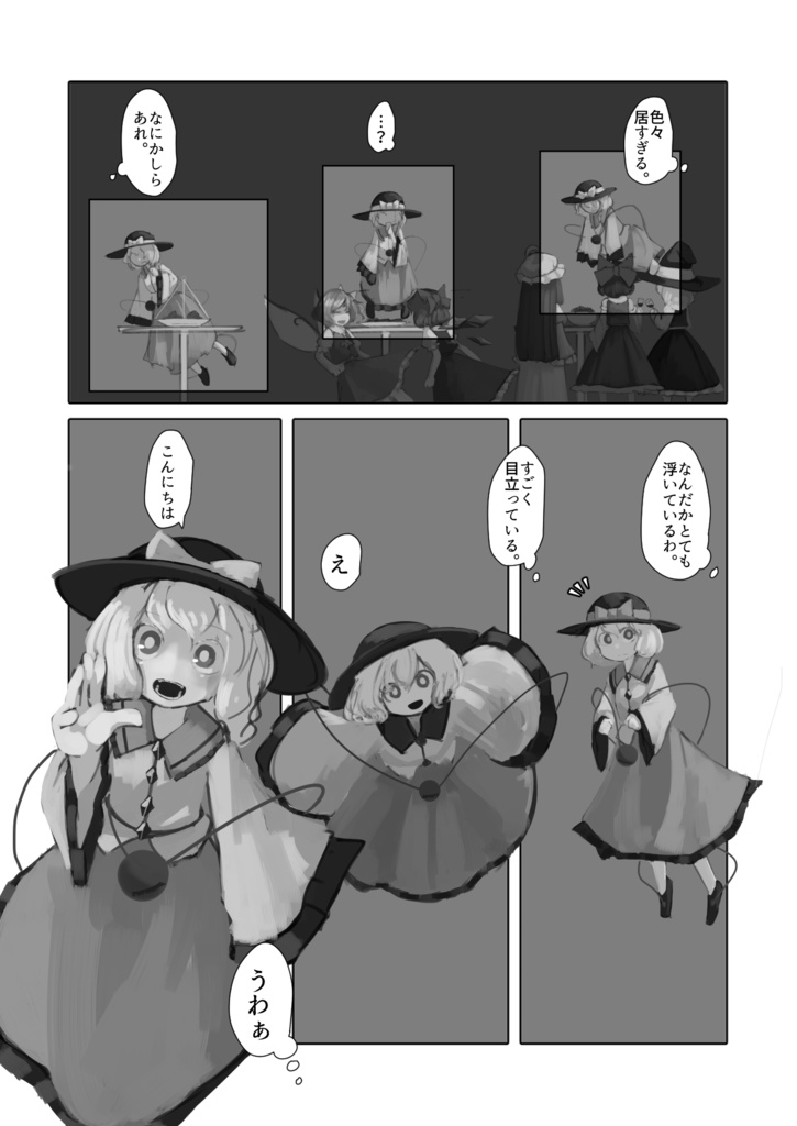 【DL販売】こい☆フラ レボリューション