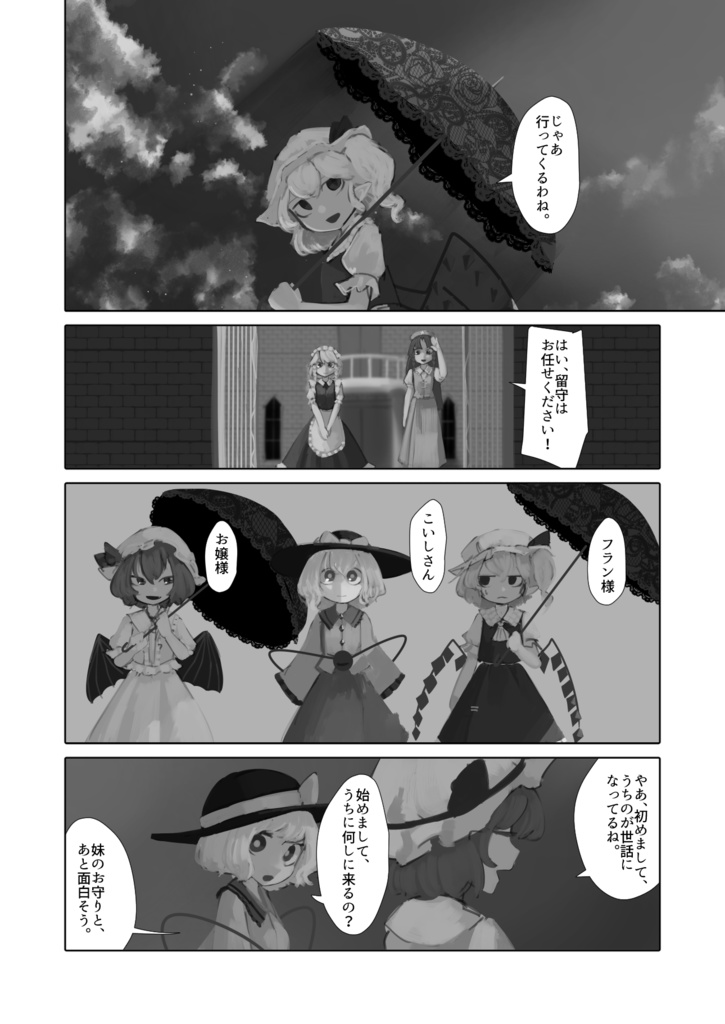 【DL販売】こい☆フラ レボリューション