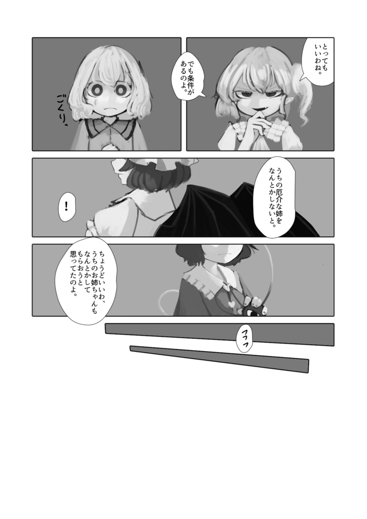 【DL販売】こい☆フラ レボリューション