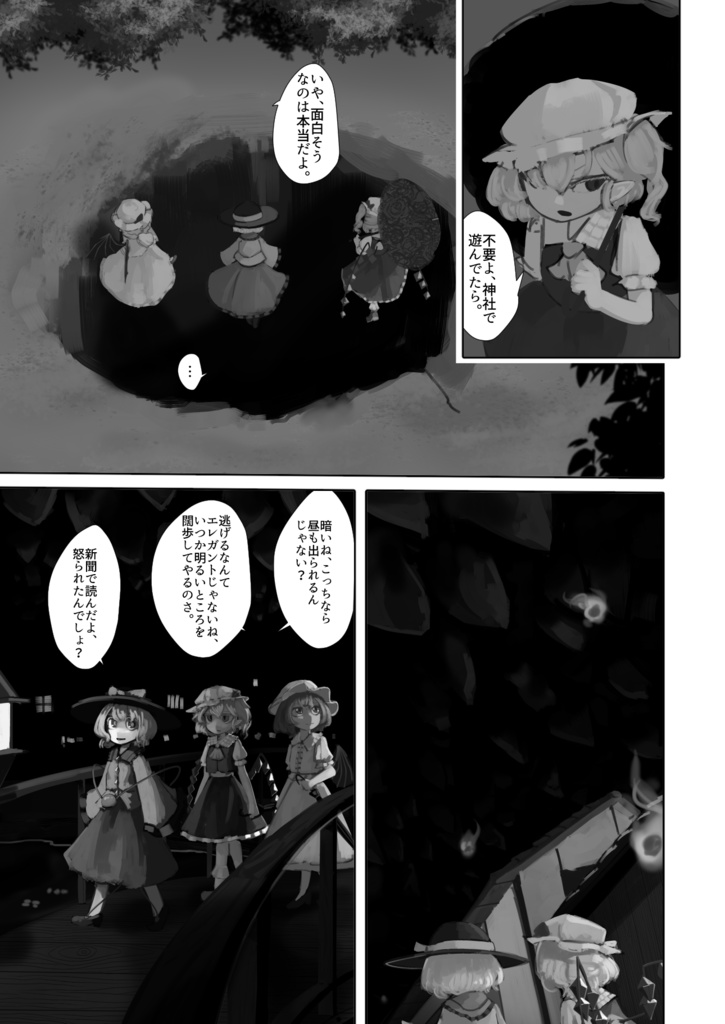 【DL販売】こい☆フラ レボリューション