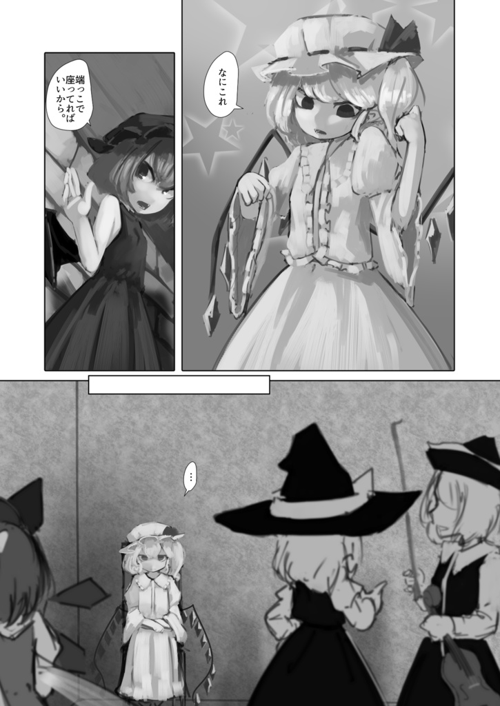 【DL販売】こい☆フラ レボリューション