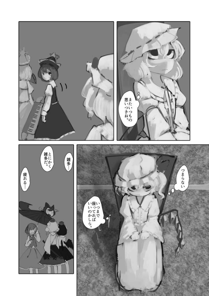 【DL販売】こい☆フラ レボリューション