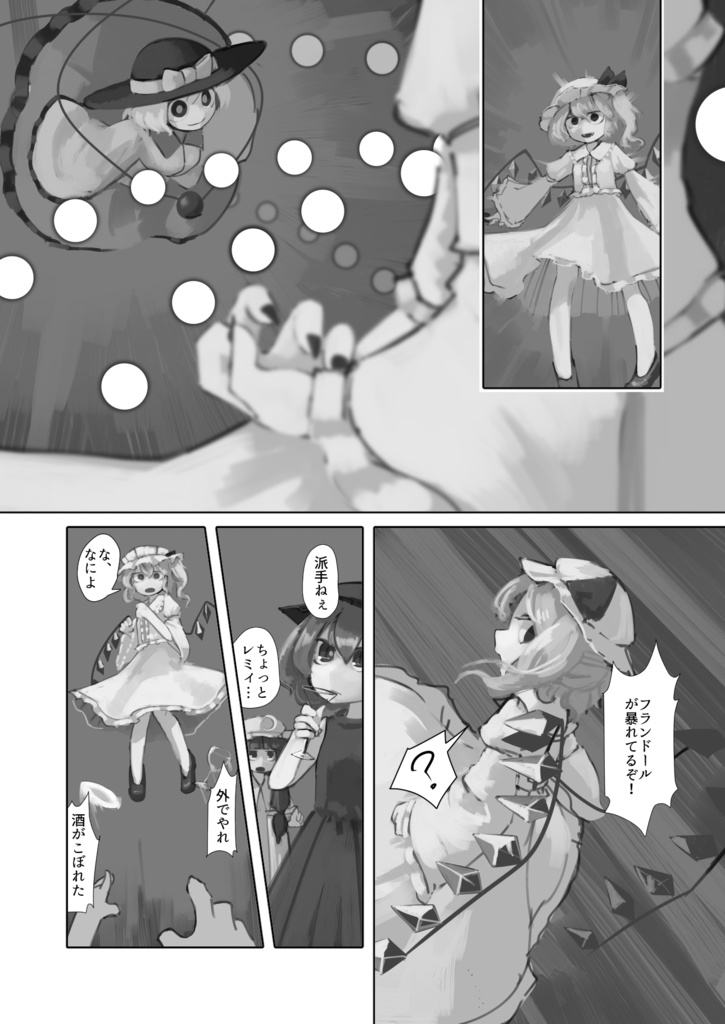 【DL販売】こい☆フラ レボリューション