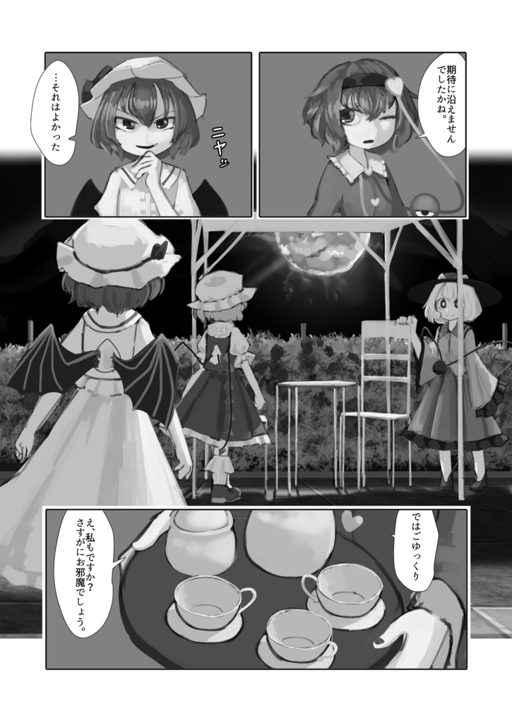 【DL販売】こい☆フラ レボリューション