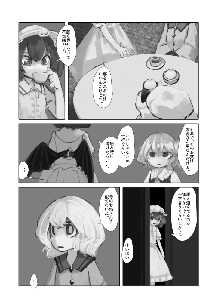 こい☆フラ レボリューション