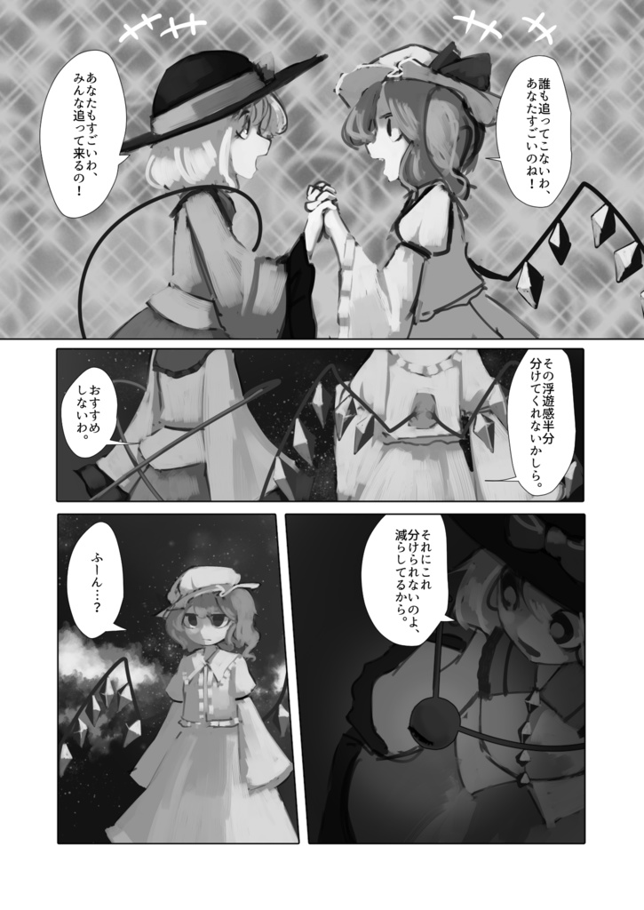 こい☆フラ レボリューション