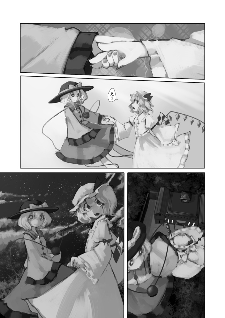 こい☆フラ レボリューション