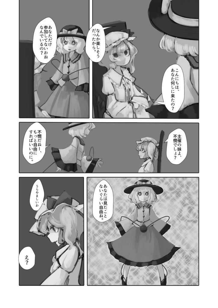 こい☆フラ レボリューション