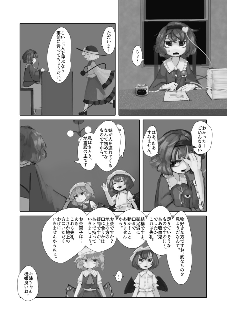 こい☆フラ レボリューション