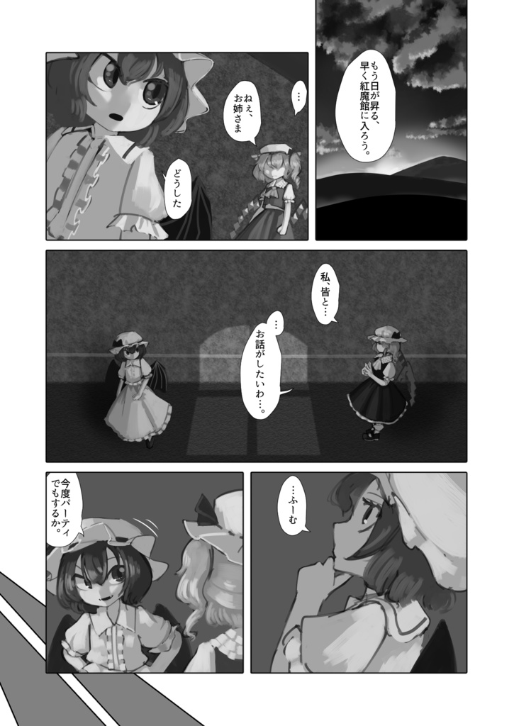 こい☆フラ レボリューション