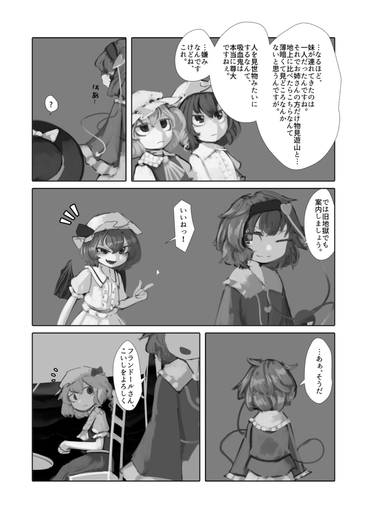 こい☆フラ レボリューション