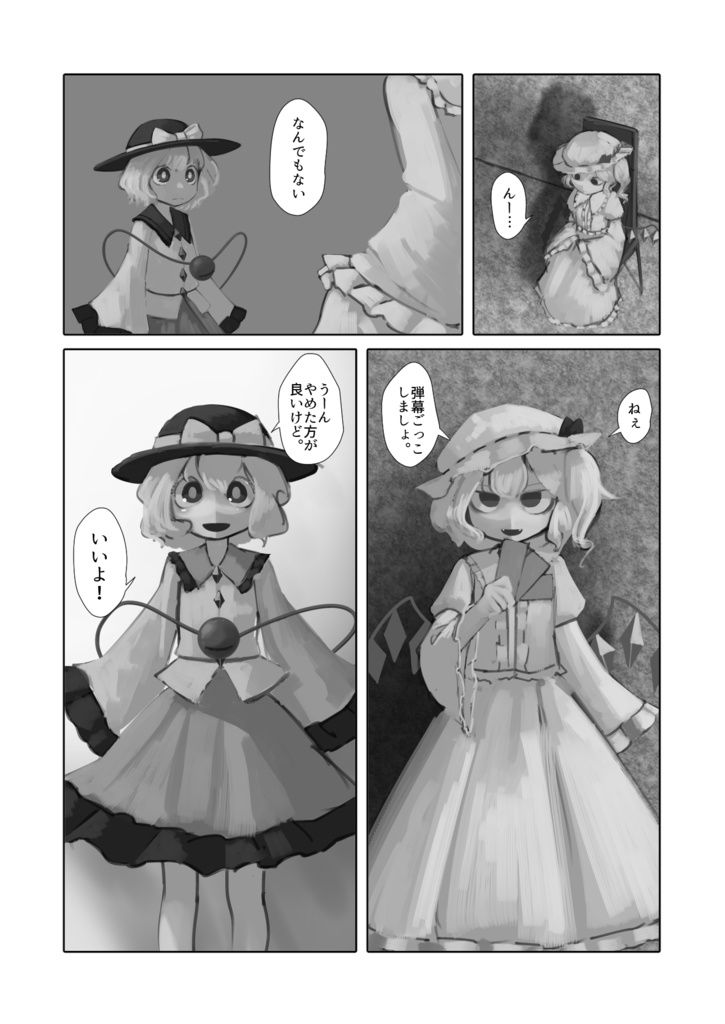 こい☆フラ レボリューション