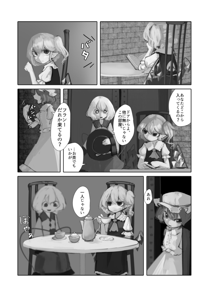 こい☆フラ レボリューション