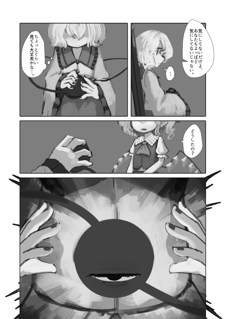 こい☆フラ レボリューション