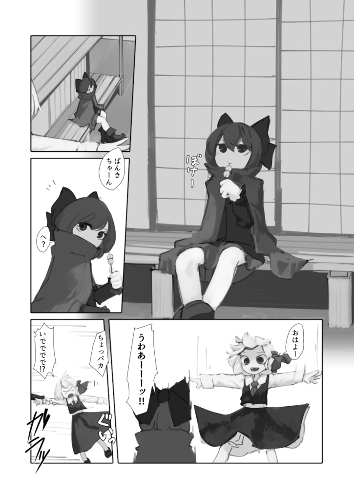 【DL販売】雨に酔う