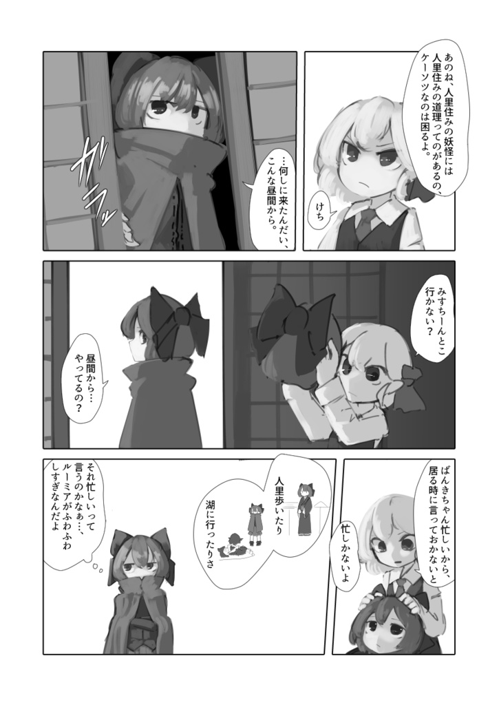 【DL販売】雨に酔う