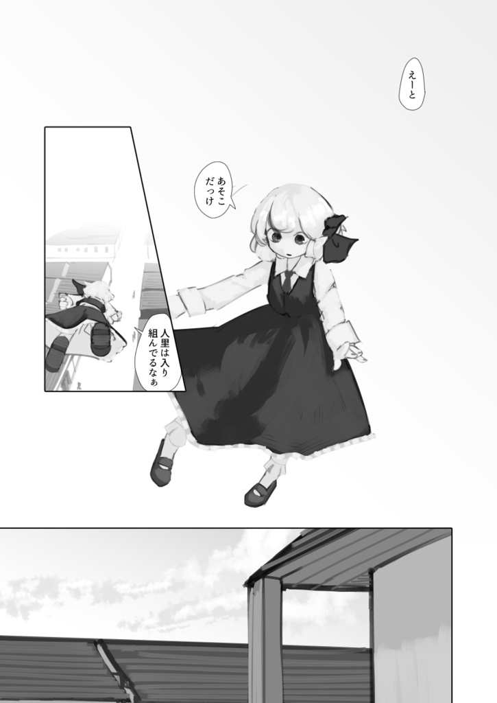 【DL販売】雨に酔う