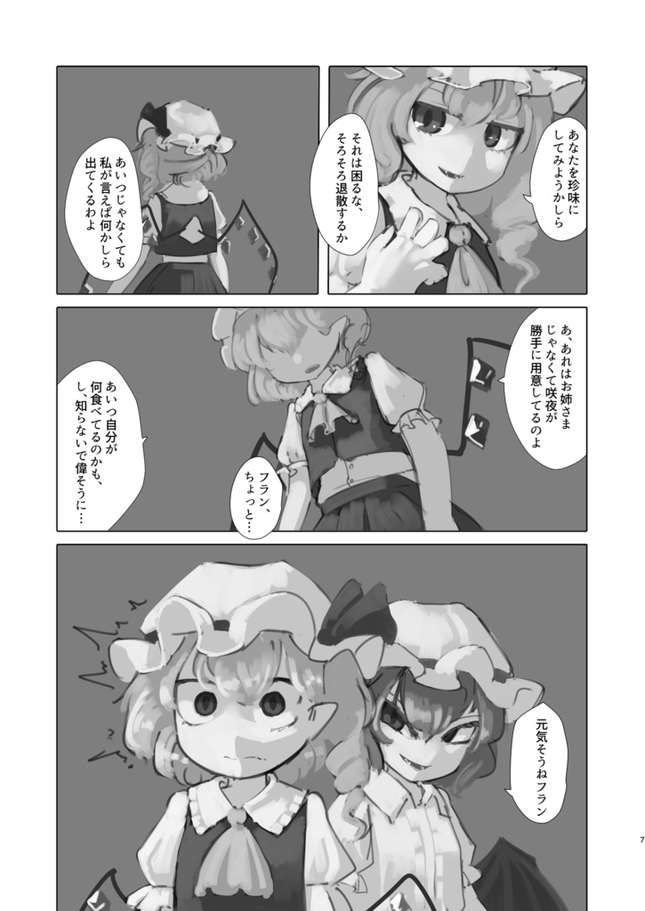 【DL販売】セイタカアワダチソウは願った