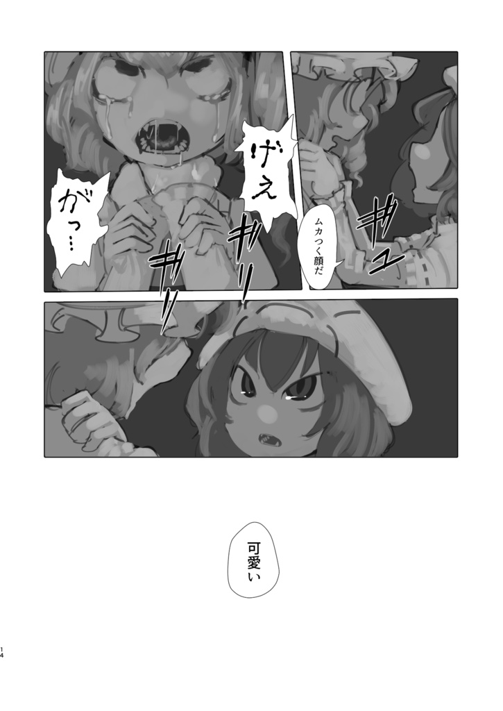 【DL販売】セイタカアワダチソウは願った