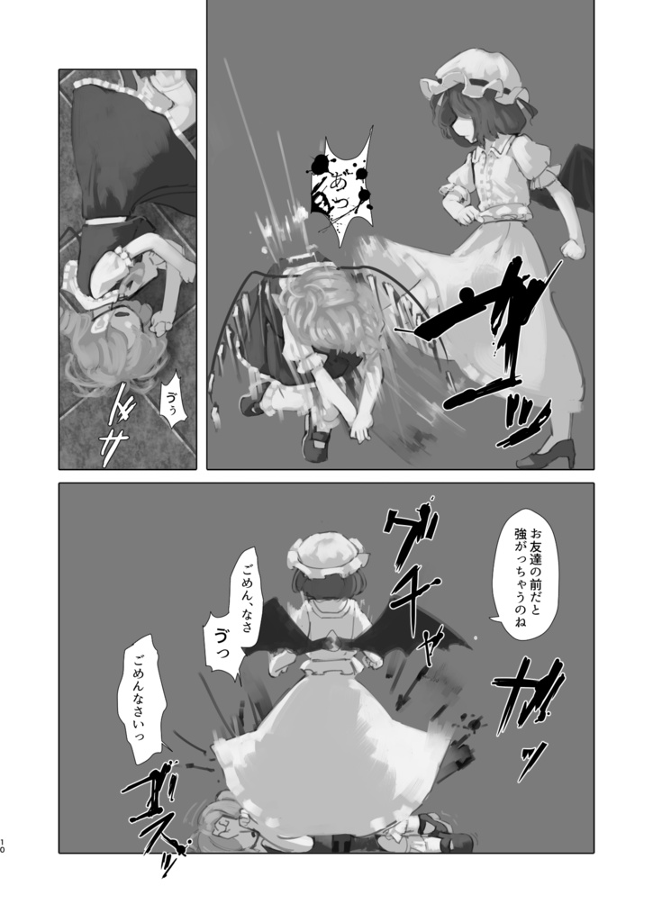 【DL販売】セイタカアワダチソウは願った