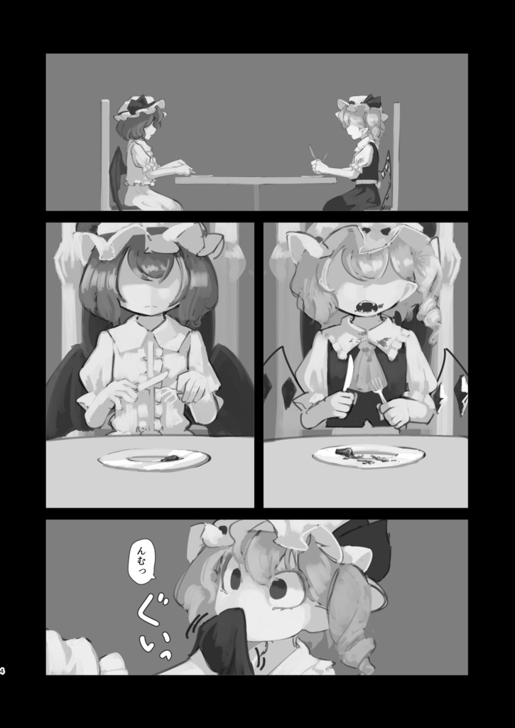 【DL販売】セイタカアワダチソウは願った