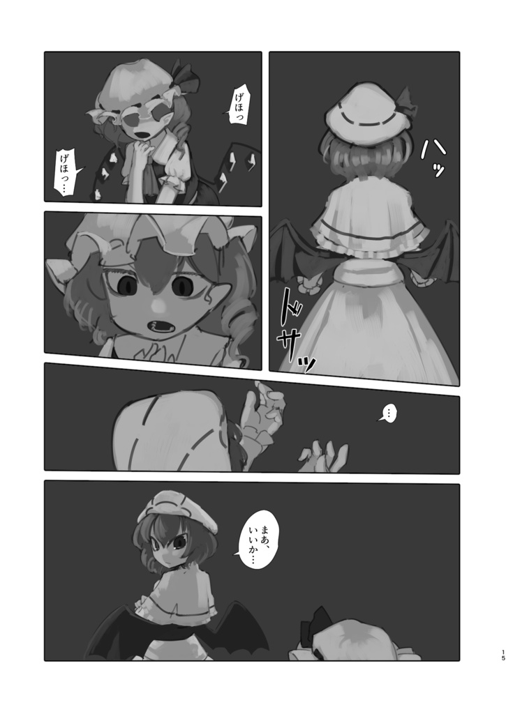 【DL販売】セイタカアワダチソウは願った