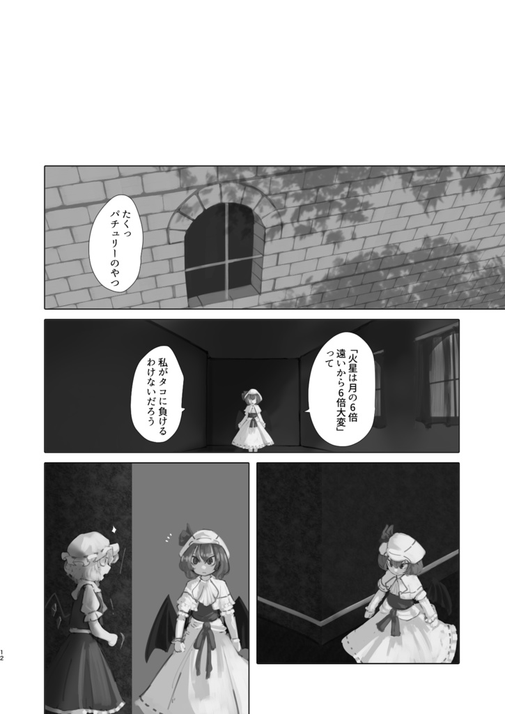 【DL販売】セイタカアワダチソウは願った