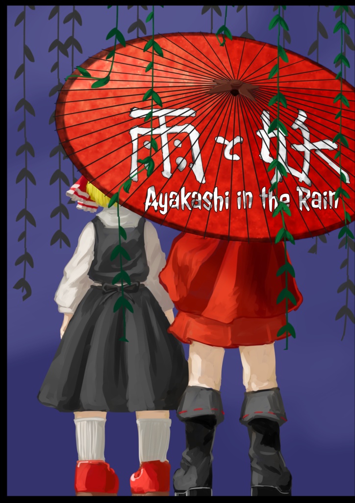 [English ver]Ayakashi in the Rain[DL]