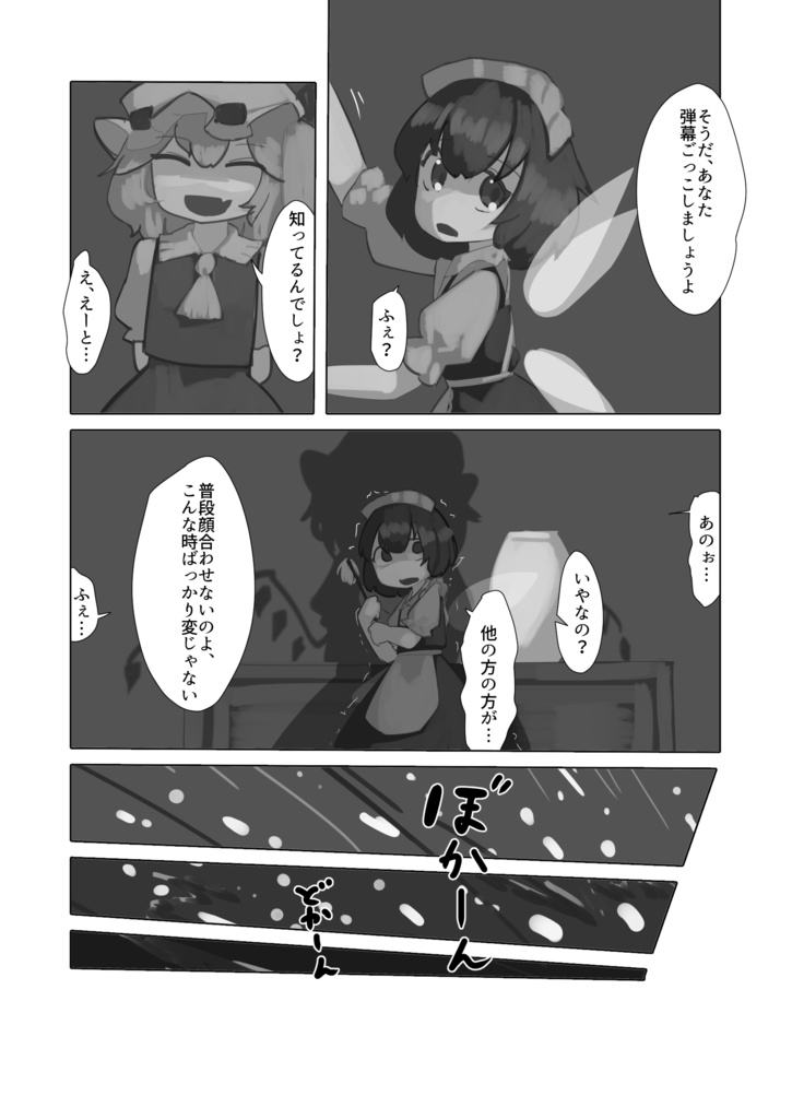 【DL販売】解け解れるアカ