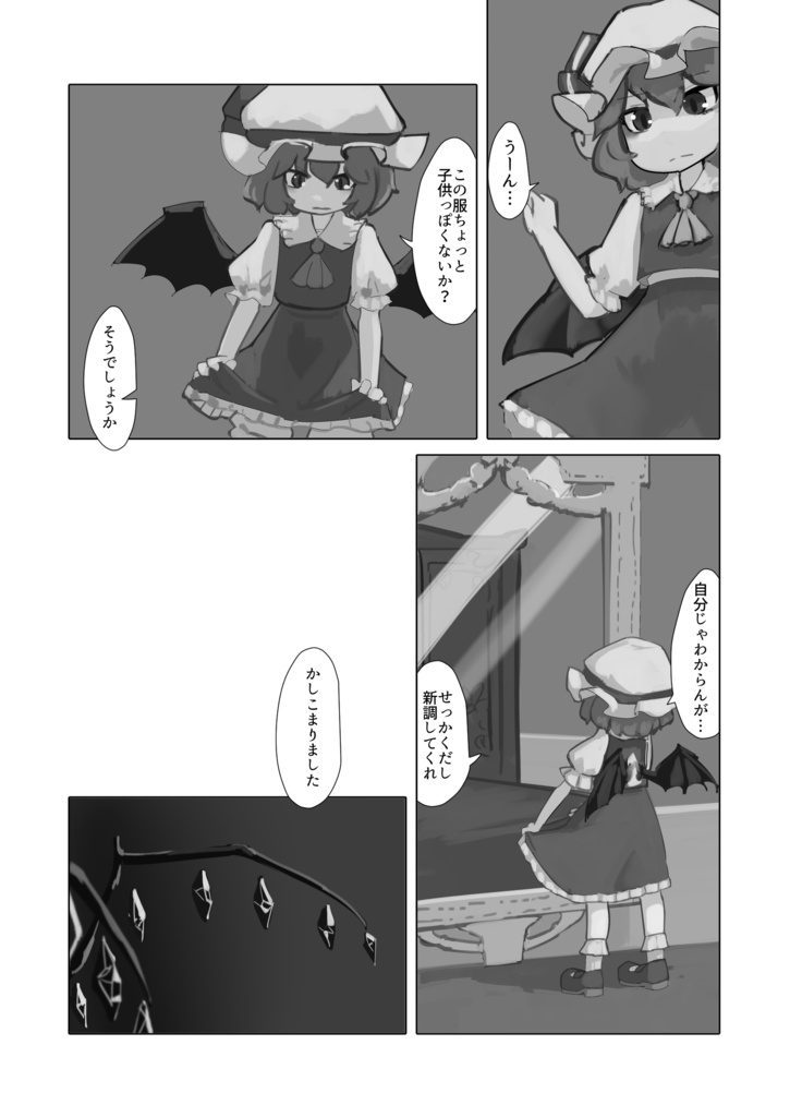 【DL販売】解け解れるアカ