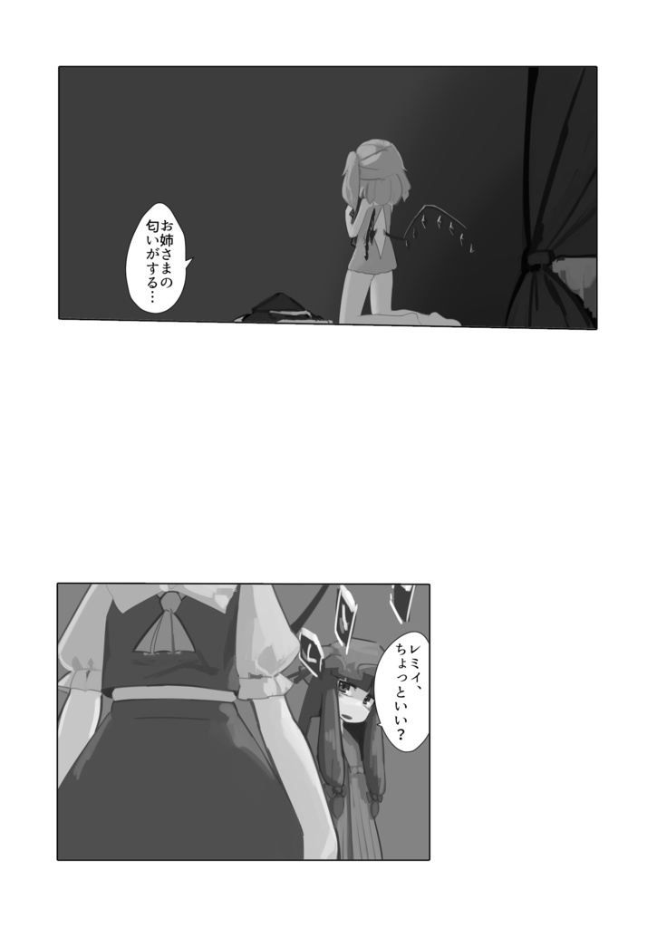 【DL販売】解け解れるアカ