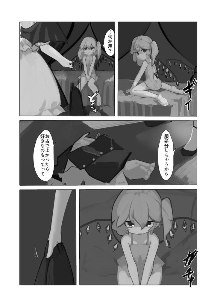 【DL販売】解け解れるアカ