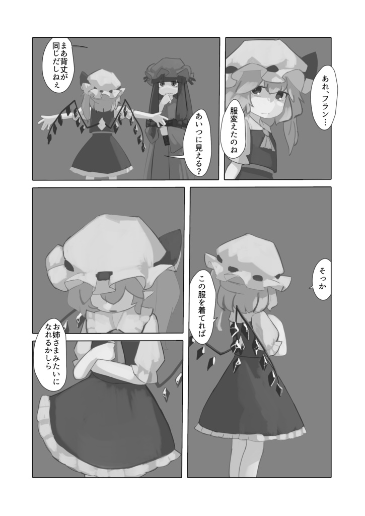【DL販売】解け解れるアカ