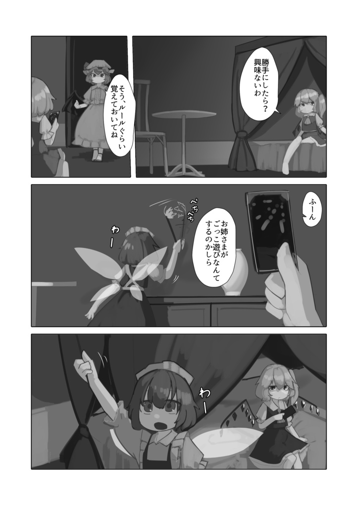 【DL販売】解け解れるアカ