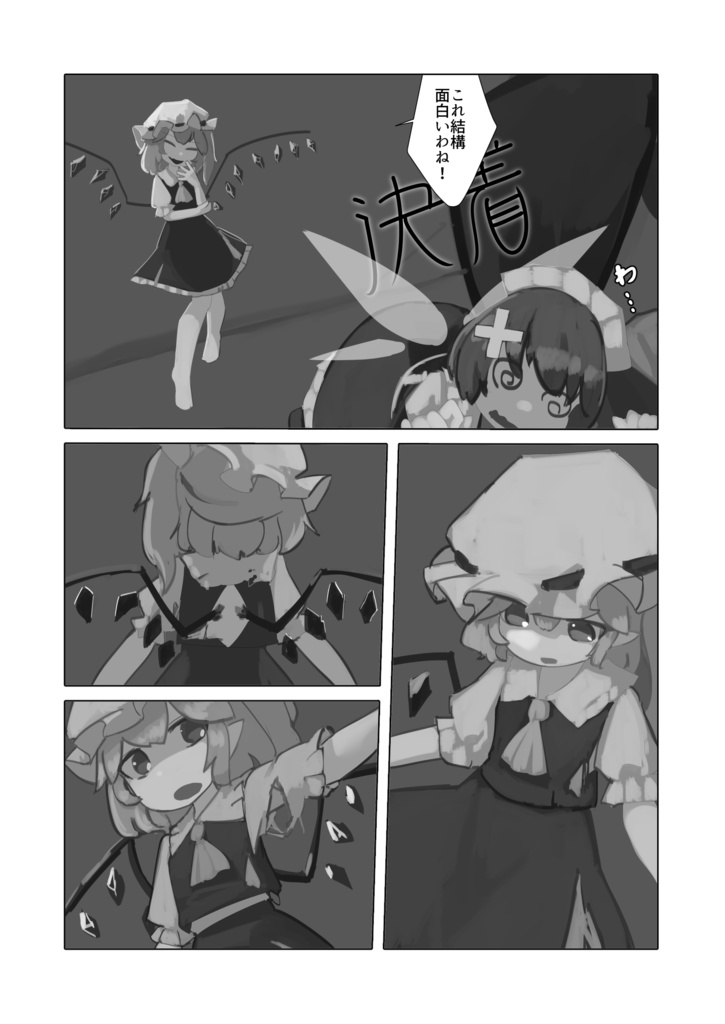 【DL販売】解け解れるアカ